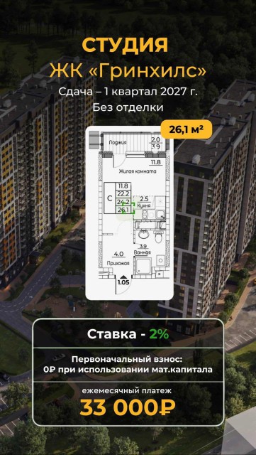 Студия, Монолитно-каркасный 3