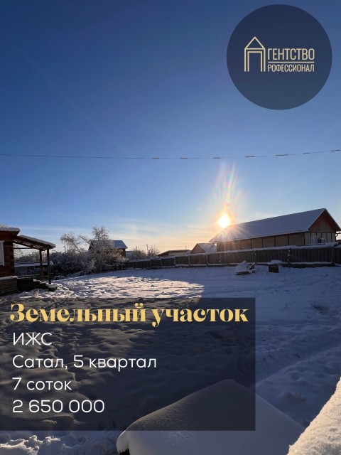 700 м², земельные участки, продаю