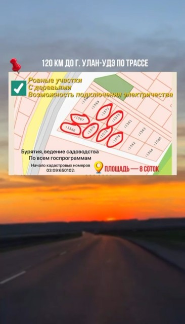 800 м², земельные участки, продаю 9