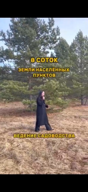 800 м², земельные участки, продаю 7