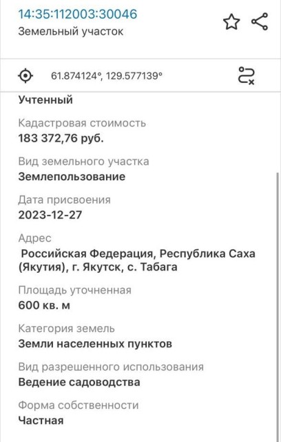 600 м², земельные участки, продаю 7