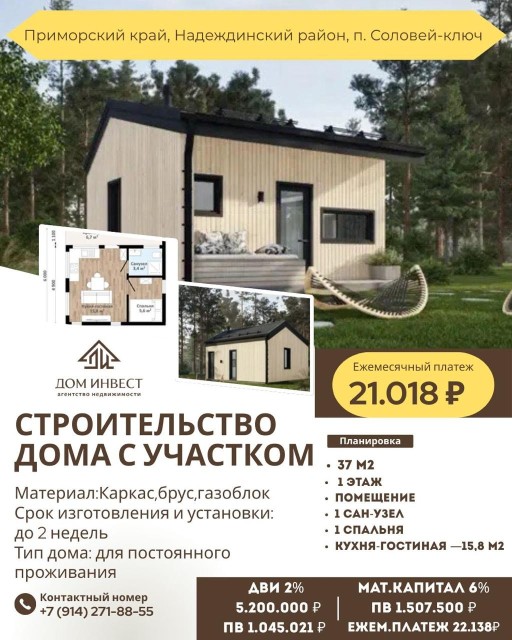 600 м², земельные участки, продаю 9