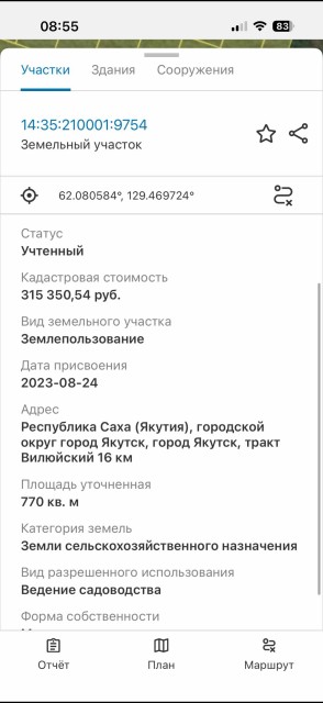 770 м², земельные участки, продаю 7