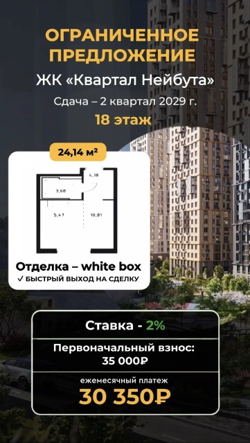 1 комн., 38 м², Монолитно-каркасный