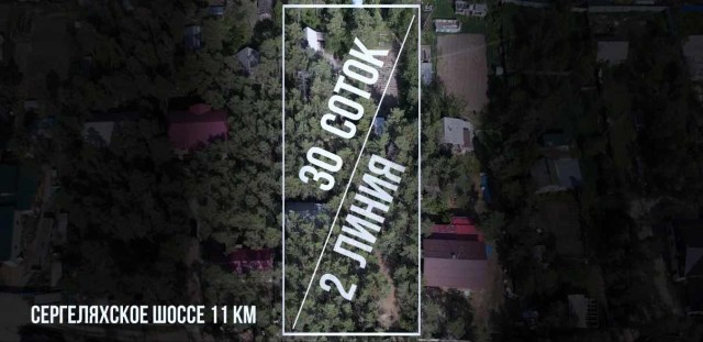 3000 м², земельные участки, продаю 3