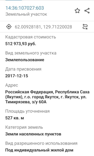 527 м², земельные участки, продаю 2