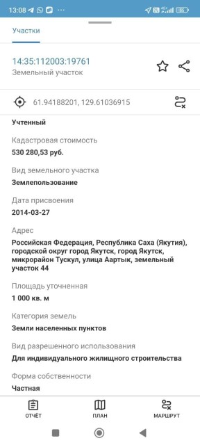 10 м², земельные участки, продаю