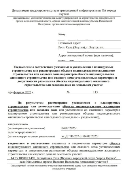 Земельные участки, продаю 6