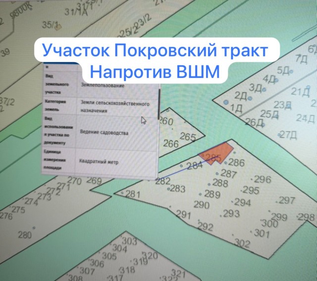 10 м², земельные участки, продаю