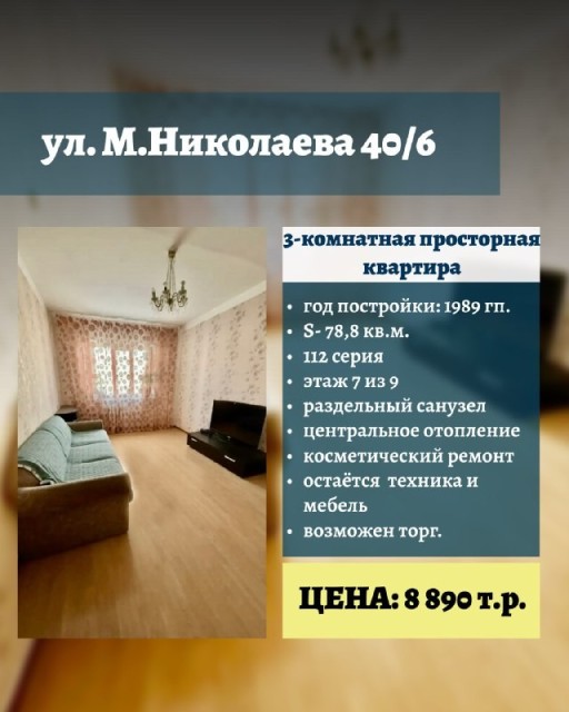 3 комн., 112 серия, ДСК