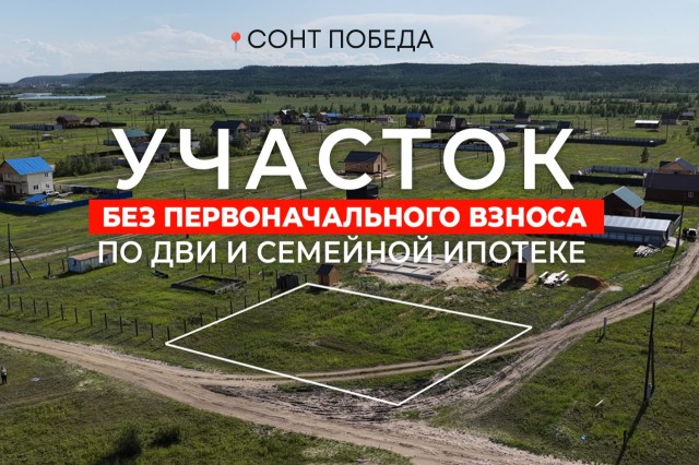 1000 м², земельные участки, продаю