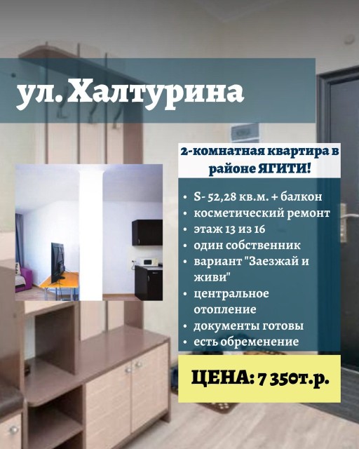 2 комн., Каркасно-щитовой, ЯГИТИ