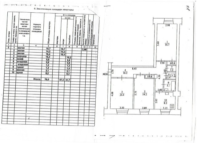 3 комн., 79 м², Сталинка, Центр - район пл. Орджоникидзе 17