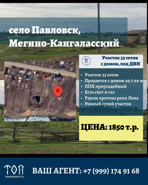 3333 м², земельные участки, продаю