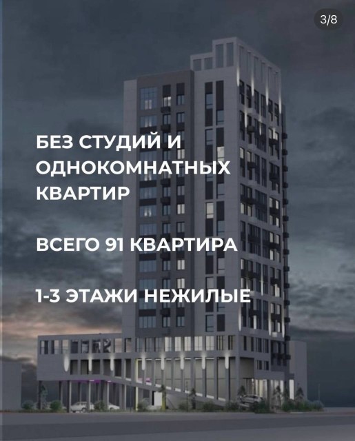 2 комн., 48 м², Монолитно-каркасный, Автодорожная 2