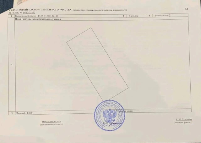 1000 м², земельные участки, продаю 6