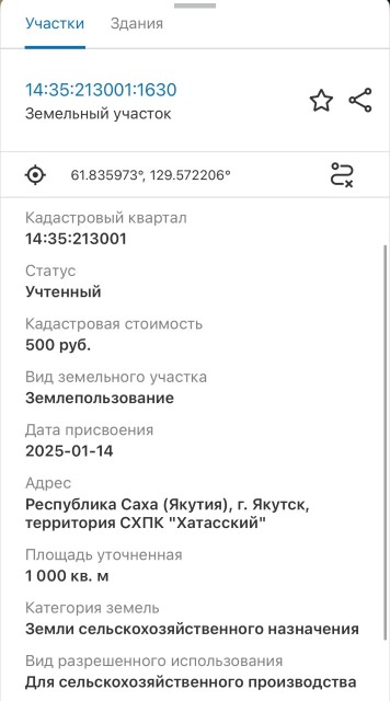 1000 м², земельные участки, продаю 2