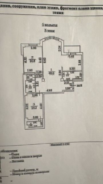 3 комн., 90 м², Другое, Автовокзал 12