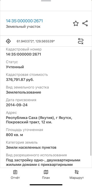 800 м², земельные участки, продаю 2