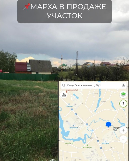 1200 м², земельные участки, продаю