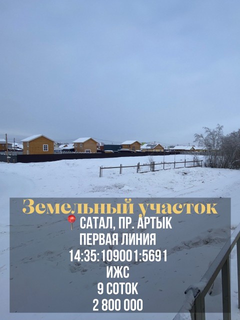 900 м², земельные участки, продаю