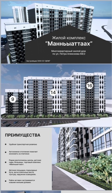 1 комн., 34 м², Монолитно-каркасный, Областная больница, рынок "Манньыаттаах"