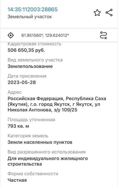 793 м², земельные участки, продаю 5