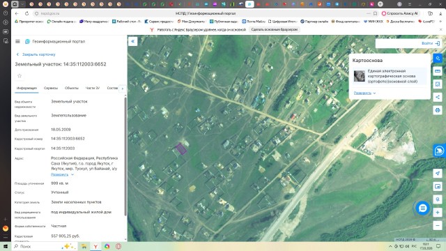 999 м², земельные участки, продаю 3