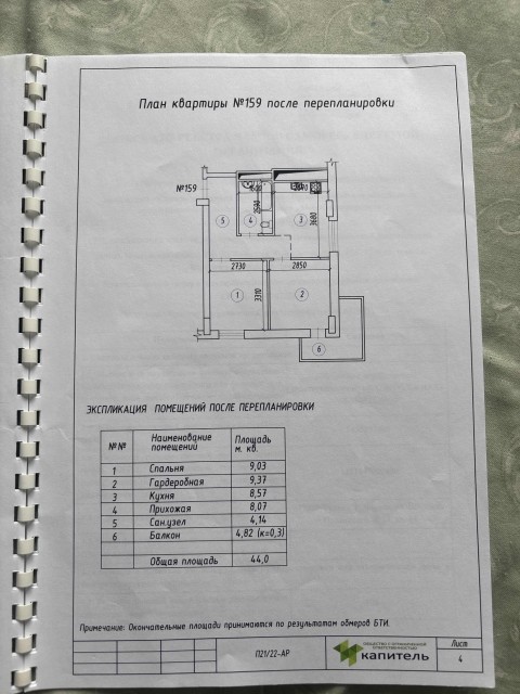 2 комн., 40 м², Монолитно-каркасный, Крытый рынок 6