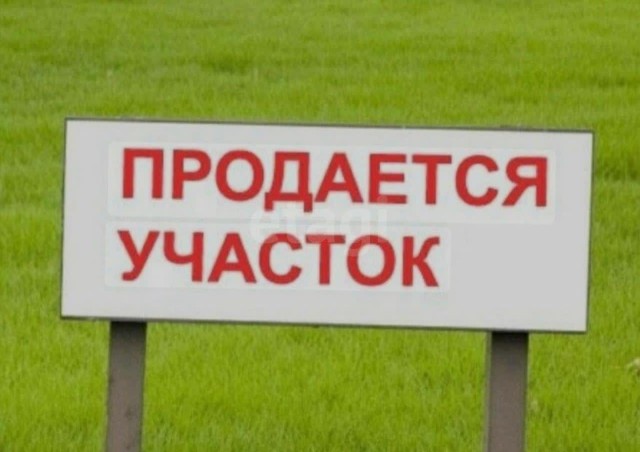 1000 м², земельные участки, продаю 2