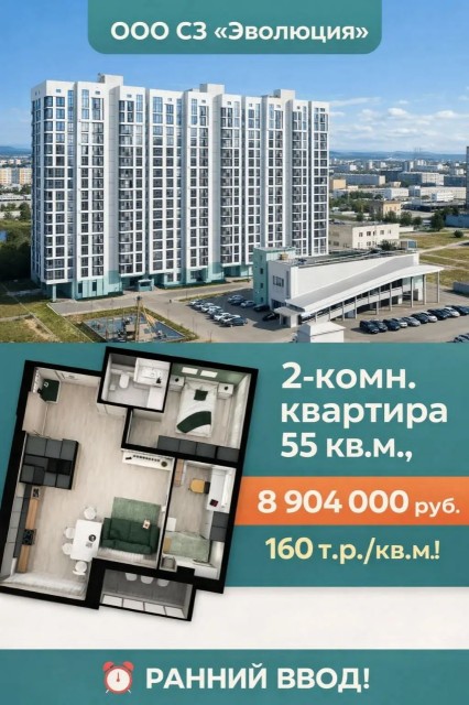 2 комн., 55 м², Инд. планировка, Автодорожная 2