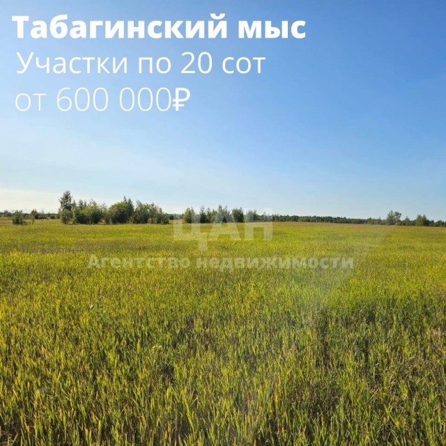 2000 м², земельные участки, продаю