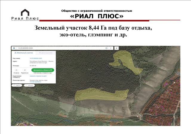 84400 м², земельные участки, продаю