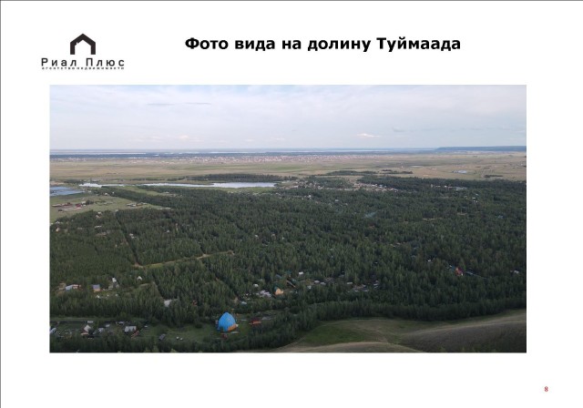 84400 м², земельные участки, продаю 5