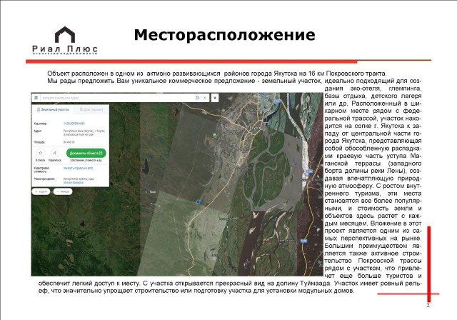 84400 м², земельные участки, продаю 2