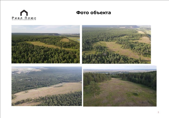 84400 м², земельные участки, продаю 6
