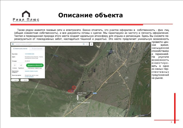 84400 м², земельные участки, продаю 4