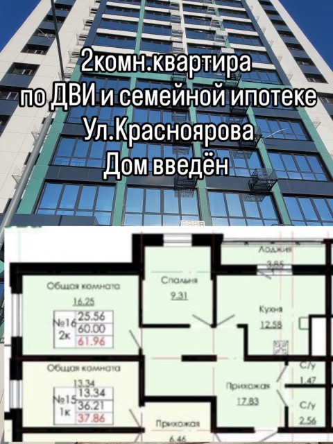 2 комн., 60 м², Монолитно-каркасный, Залог