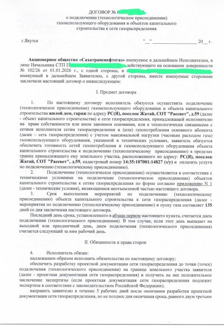 800 м², земельные участки, продаю 3