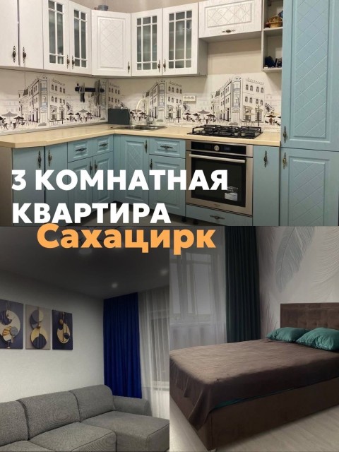 3 комн., 86 м², 112 серия, Сахацирк