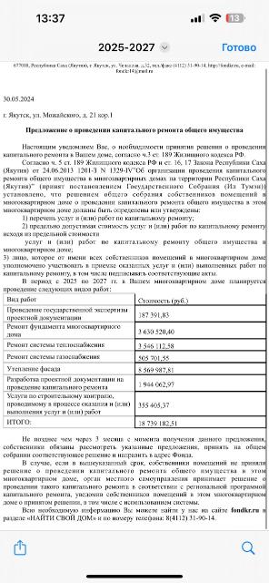 Фото квартиры 4