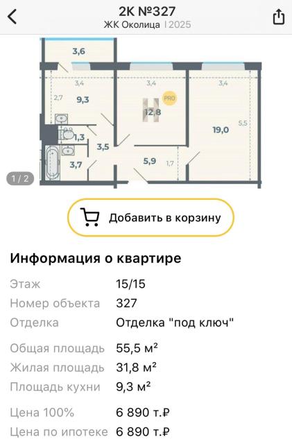 Фото квартиры 2