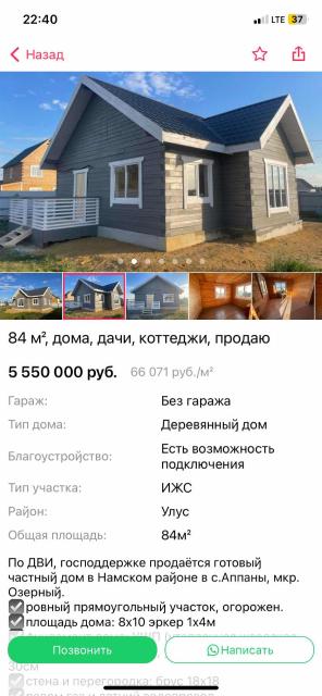Фото квартиры 3