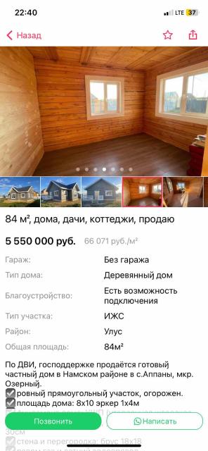 Фото квартиры 4