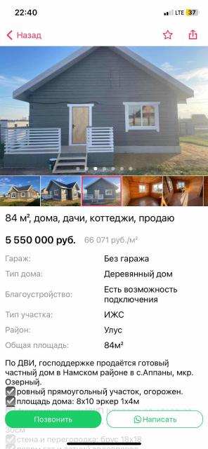 Фото квартиры 2