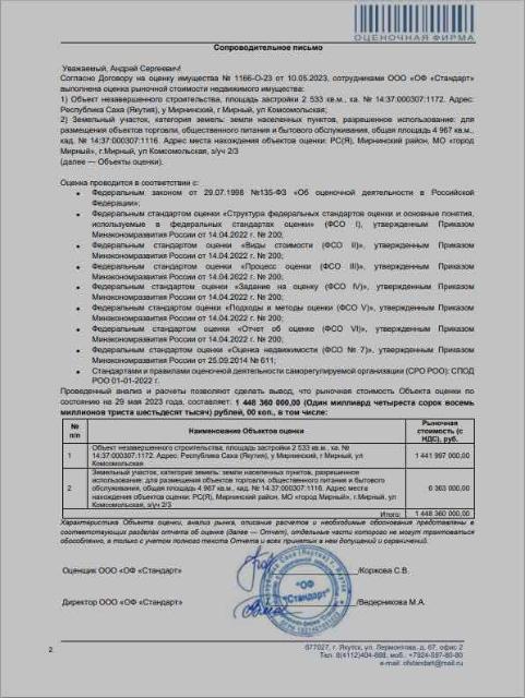 Фото квартиры 2
