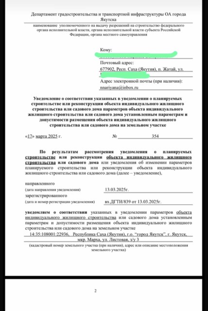 Фото квартиры