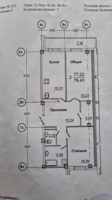 Фото квартиры 2