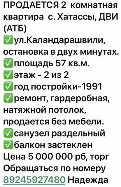 Фото квартиры 2