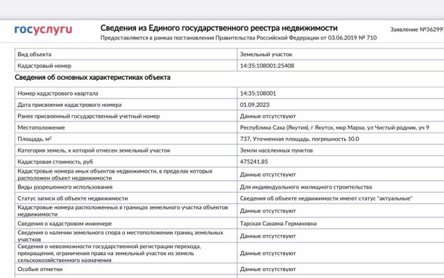 Фото квартиры